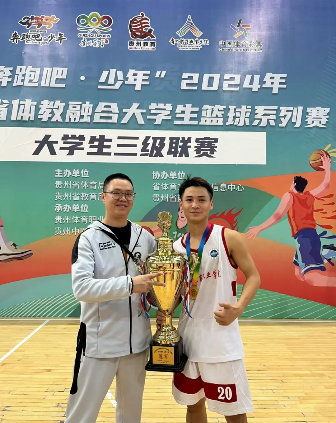 贵州工商职业学院潘祥兄：县BA上的 “46分先生”，校园里的追梦者