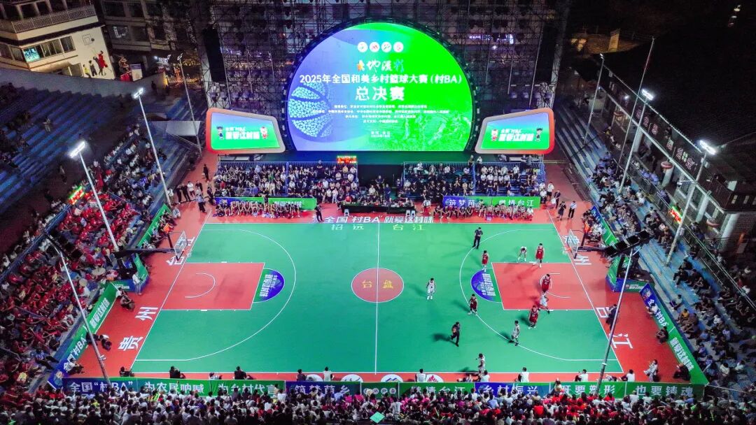 全国“村BA”总决赛在贵州台江开赛