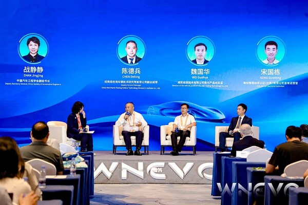 BSI亮相第七届世界新能源汽车大会，共话产业可持续未来