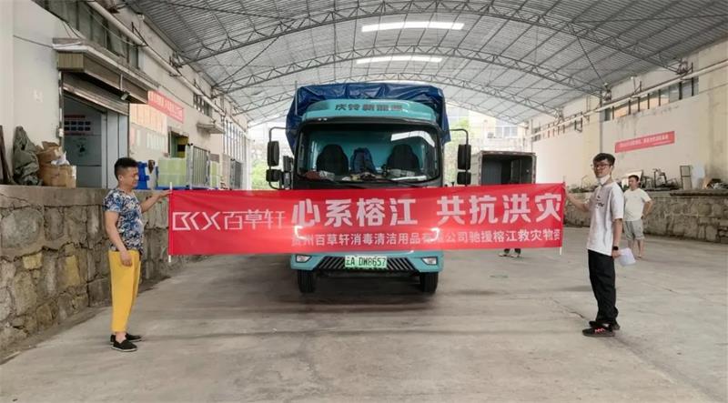 从“高新技术”到“公益先锋”：贵州百草轩用“专精特新”力量传递社会温暖