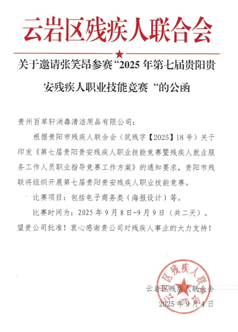 从“高新技术”到“公益先锋”：贵州百草轩用“专精特新”力量传递社会温暖