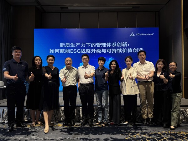 TÜV莱茵成功举办研讨会，以管理体系创新赋能ESG战略升级与可持续价值创造