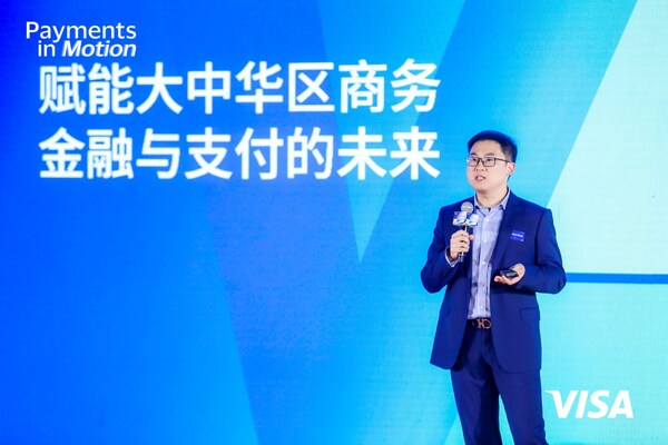 支付律动增长启航 ---- Visa携手行业领袖共话支付未来