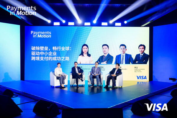 支付律动增长启航 ---- Visa携手行业领袖共话支付未来