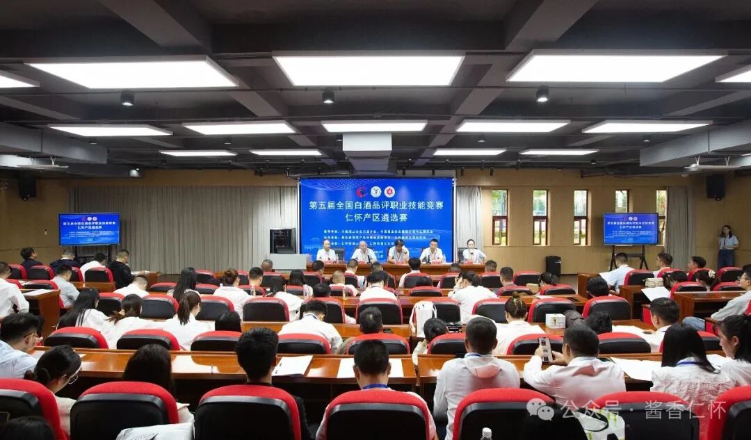 仁怀百余位青年酒业骨干 竞逐“国赛”“入场券”