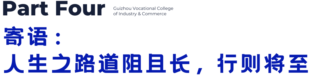 青春・榜 YOUNG | 赵采：五年实现专本硕进阶，她向上的决心和意志一路生花