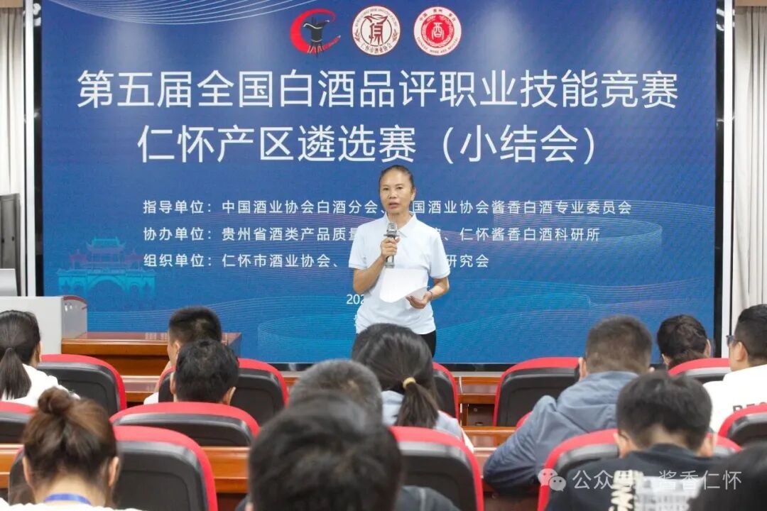 仁怀百余位青年酒业骨干 竞逐“国赛”“入场券”