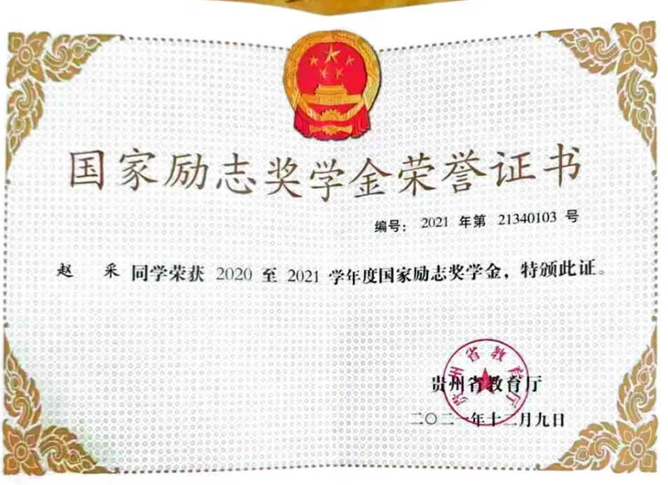 青春・榜 YOUNG | 赵采：五年实现专本硕进阶，她向上的决心和意志一路生花