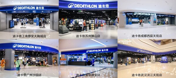 迪卡侬加速在华门店开业与焕新升级，抢滩中国体育消费新蓝海