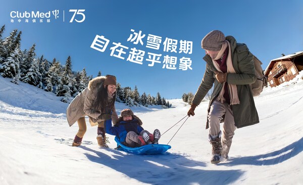 传奇75年，今冬"热雪"开板：Club Med地中海俱乐部开启自在无忧滑雪假期