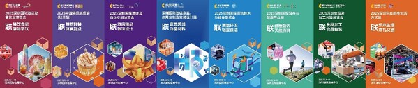 博华深圳联展2025升级上新--25万平米规模，八大板块联动融合，重磅行业活动加持