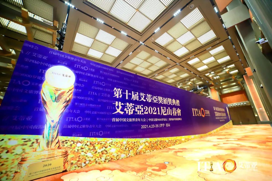 第14届中国旅游奥斯卡艾蒂亚奖入围提名奖榜单揭晓,上海这些项目入选!