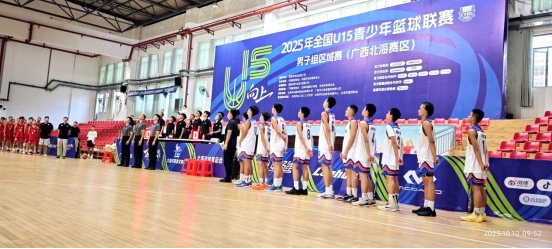 首战进入四强！贵州U15男篮首次亮相全国联赛