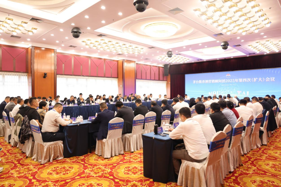 茅台酱香系列酒市场营销座谈会在青岛召开