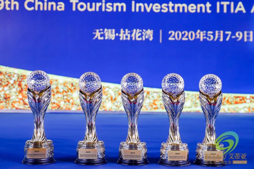 第14届中国旅游奥斯卡艾蒂亚奖入围提名奖榜单揭晓