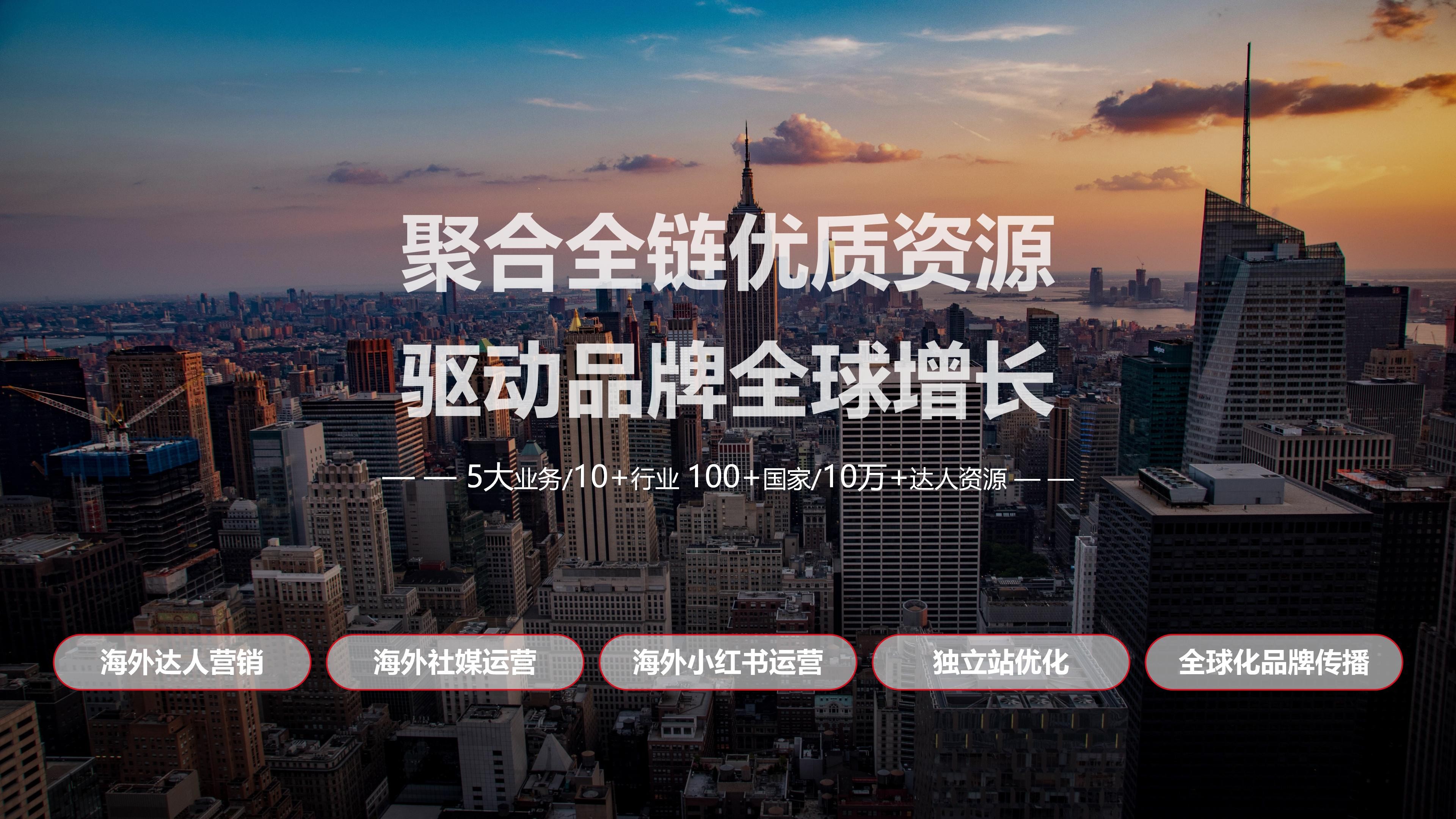 破局出海营销困局！香港汇通嘉达赋能企业全球增长