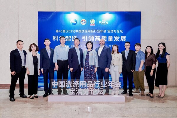 汰渍碧浪公布全新洗衣原液标准,响应中国洗涤用品行业年会高质量发展号召
