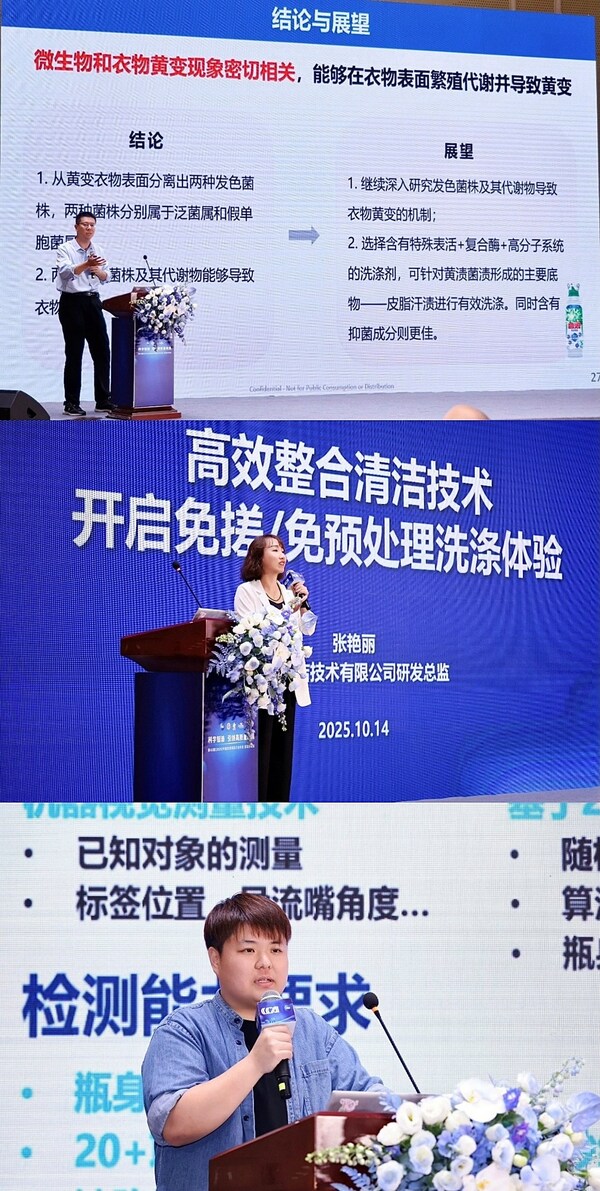 汰渍碧浪公布全新洗衣原液标准，响应中国洗涤用品行业年会高质量发展号召