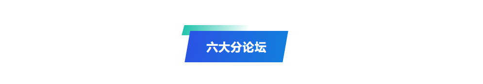 激发创新思维、贡献科学力量，2025世界顶尖科学家论坛将于10月24日-26日在上海举行