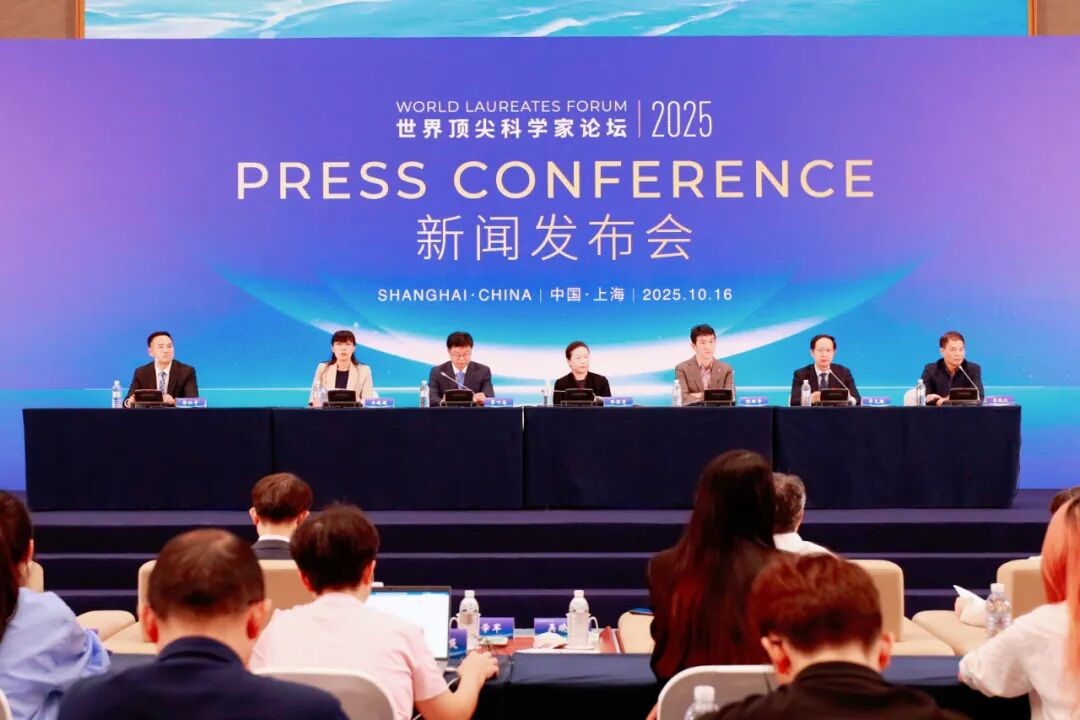激发创新思维、贡献科学力量，2025世界顶尖科学家论坛将于10月24日-26日在上海举行