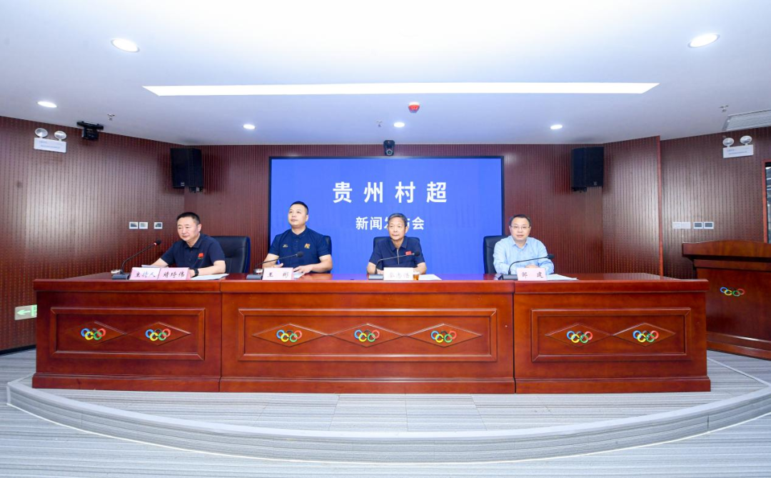 贵州全域推广“村超”经验 启动省市县三级足球联赛
