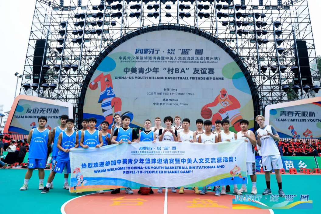 贵旅旅服公司圆满完成中美青年体育人文交流营活动接待服务工作