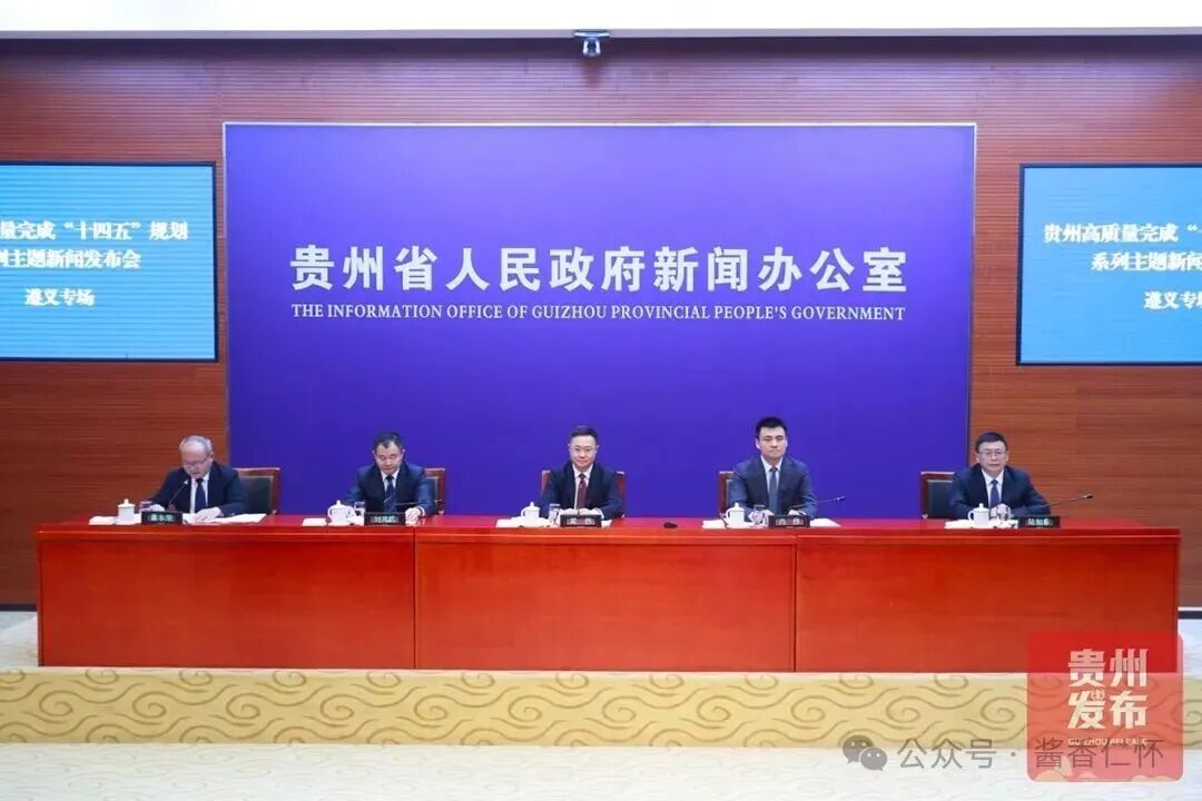 “茅台引领、群星闪耀”,遵义白酒品牌矩阵成型