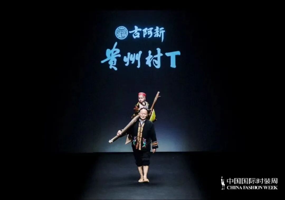 贵州“村”字IP大放异彩！“村超”“村BA”“村T”“村歌”斩获“县域国际传播创新/优秀案例”