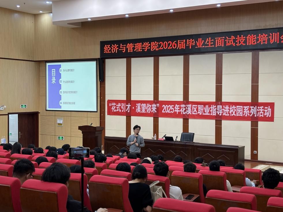 提供实用求职技能！花溪区职业指导进校园系列活动助力毕业生扬帆起航