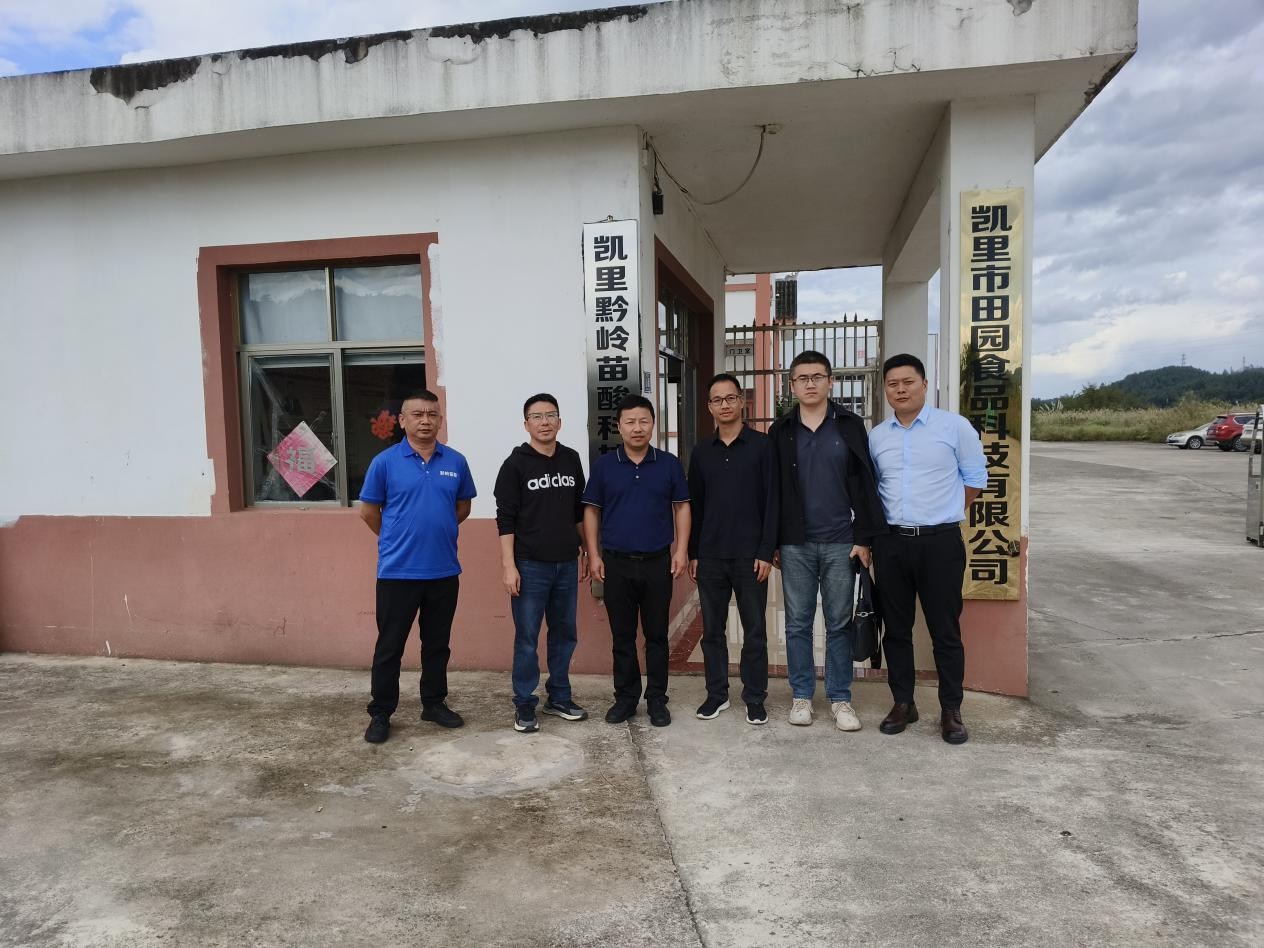 乐创黔东南”专家入企陪跑 赋能企业筑牢发展根基​