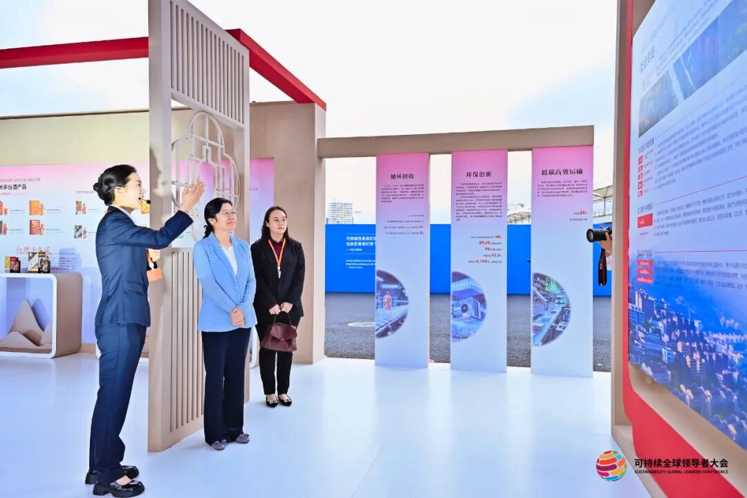 茅台集团受邀参加2025可持续全球领导者大会