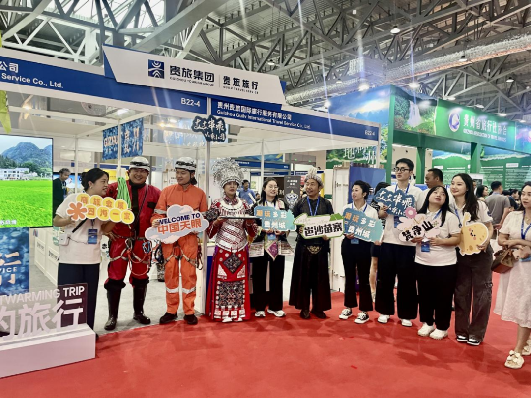 贵旅旅服公司精彩亮相首届国际旅行服务大会暨交易展