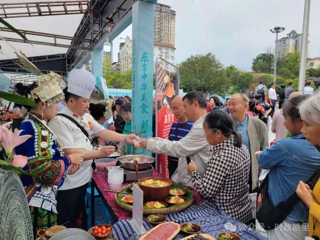 千年酸汤飘香 产业赋能远航——2025第二届中国凯里酸汤产业发展大会举行