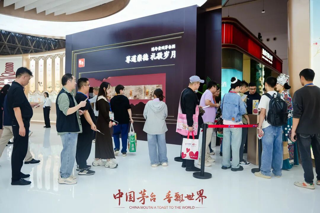 茅台亮相第二十三届中国国际酒业博览会