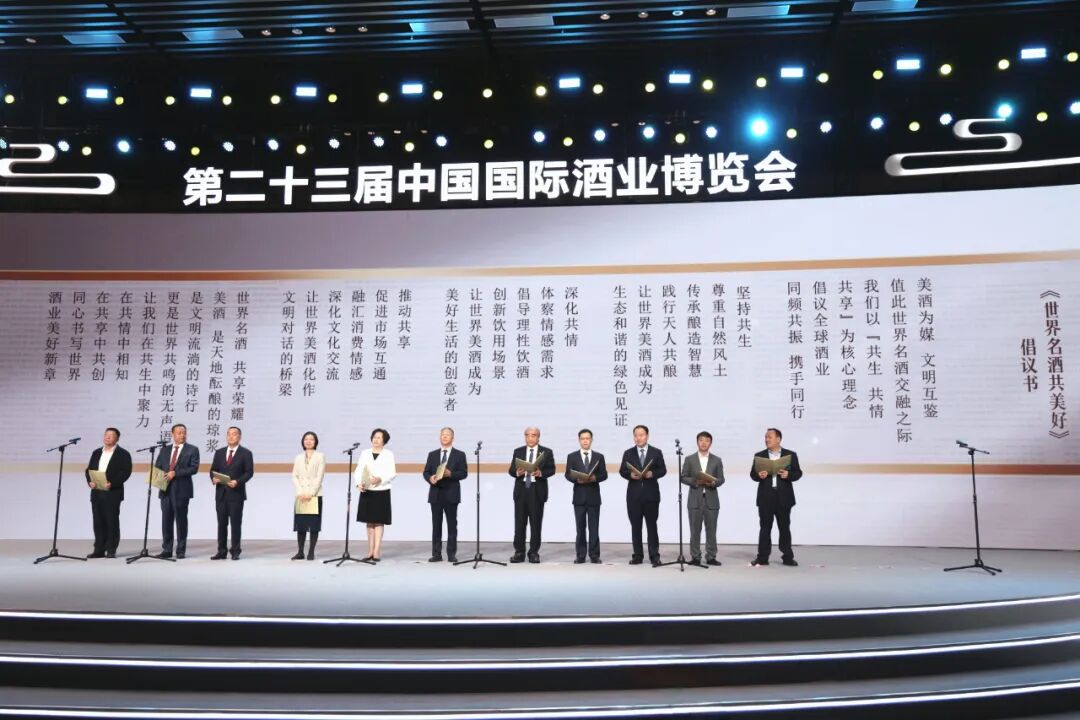 茅台亮相第二十三届中国国际酒业博览会