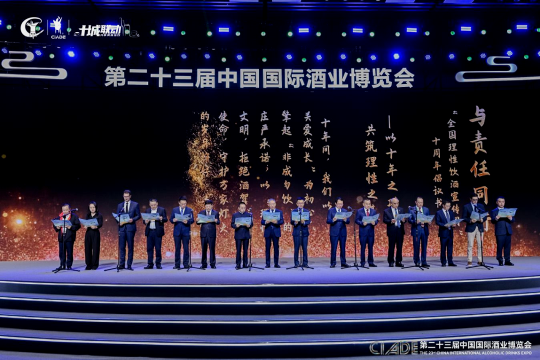 茅台亮相第二十三届中国国际酒业博览会