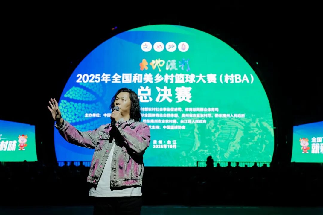 福建晋江夺冠！大地流彩·2025年全国和美乡村篮球大赛（村BA）总决赛在贵州台江圆满收官