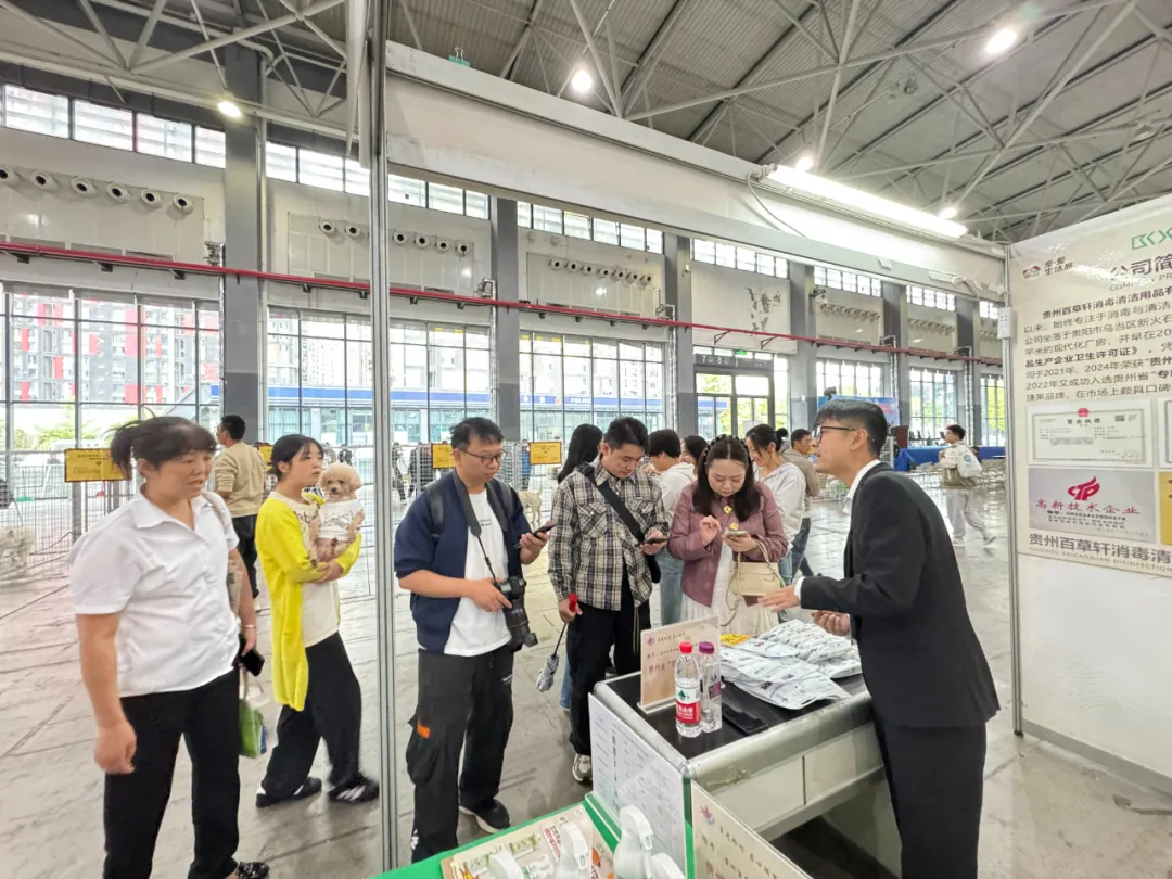 聚焦全场景需求！2025贵州宠爱生活展闭幕，百草轩宠物祛味产品成热门之选