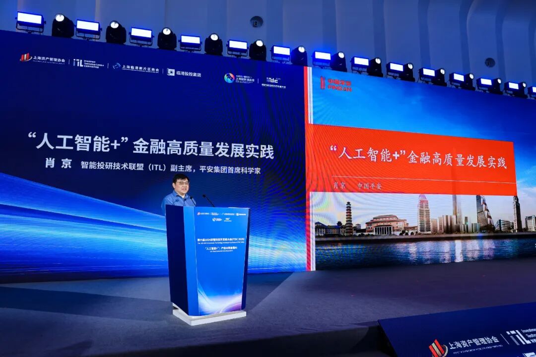 从产业AI到金融AI丨第六届1024资管科技开发者大会圆满举办