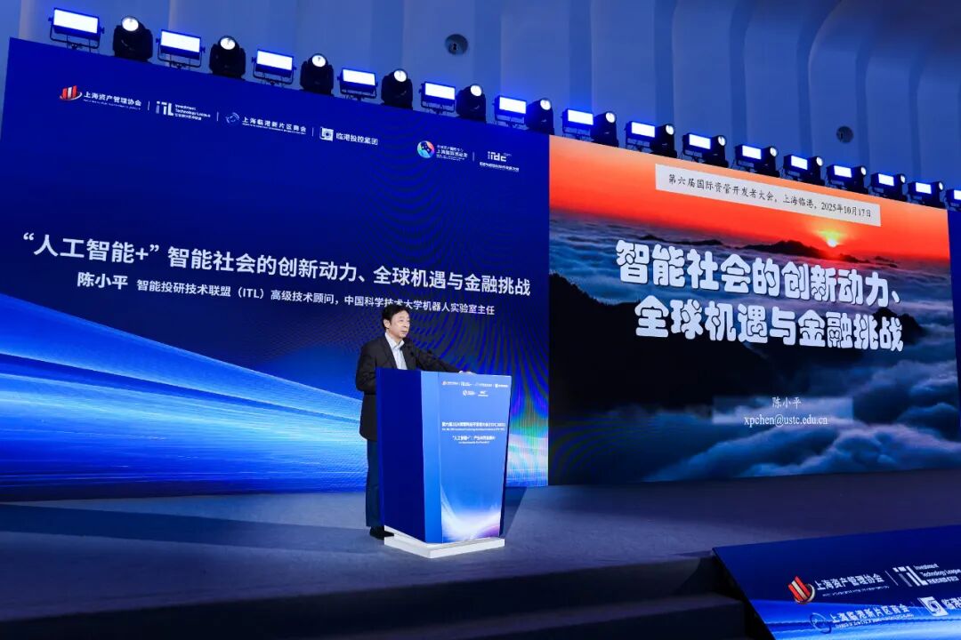 从产业AI到金融AI丨第六届1024资管科技开发者大会圆满举办
