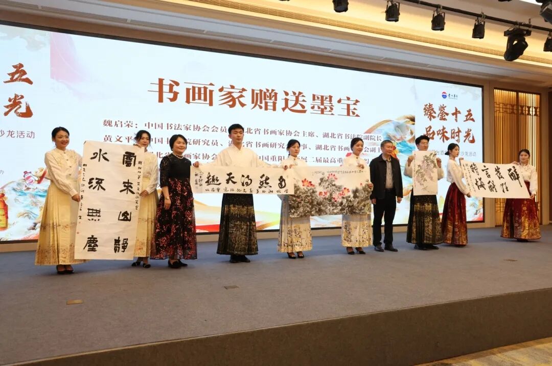 “臻鉴十五·品味时光” 贵州茅台酒（15）文化艺术沙龙活动在武汉举行