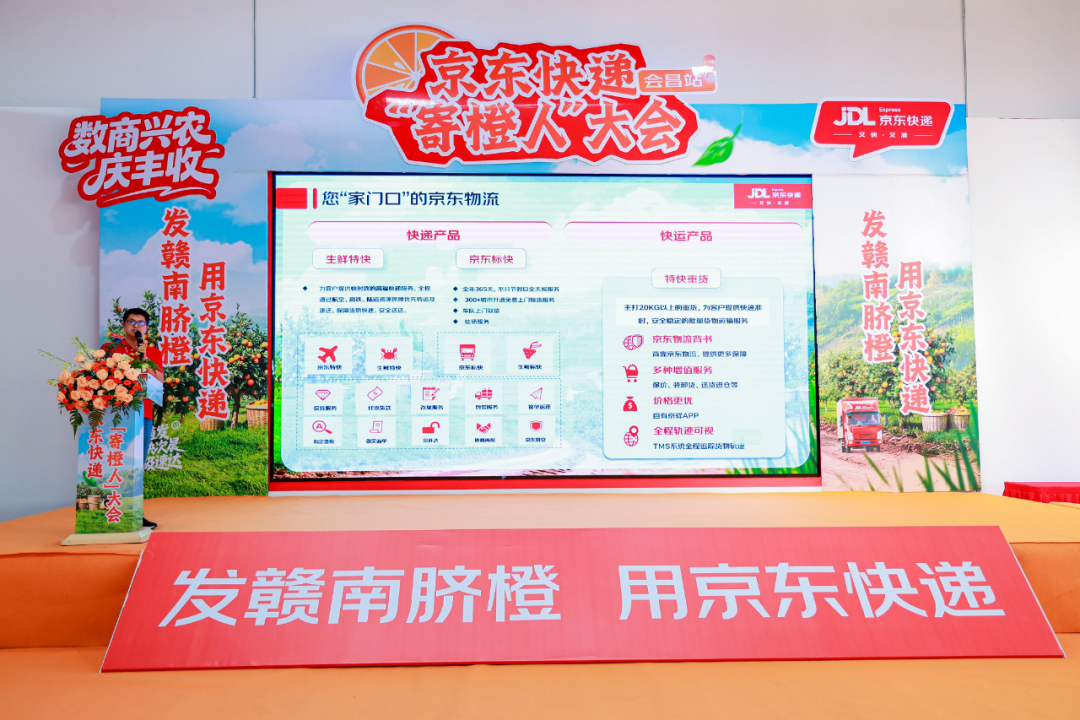 京东物流加码“世界橙乡”！多项保障首次投用，脐橙物流时效再提速