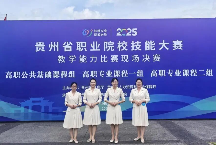 狂揽四项大奖！看贵工商实现“全省唯一”背后的硬核实力！