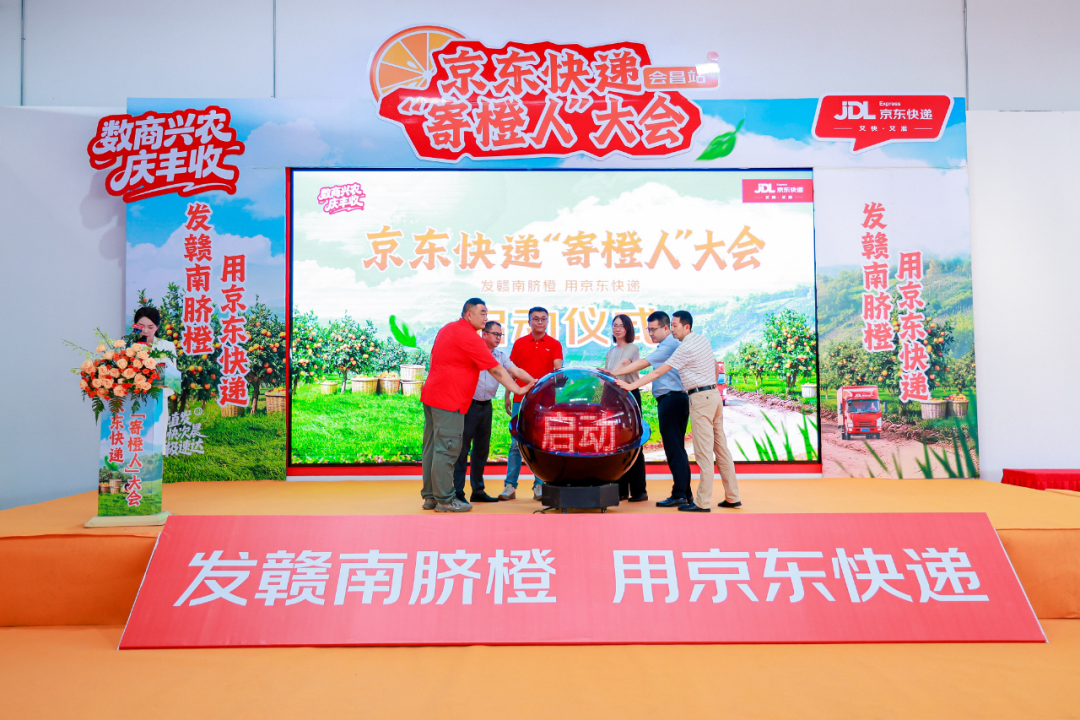京东物流加码“世界橙乡”!多项保障首次投用,脐橙物流时效再提速