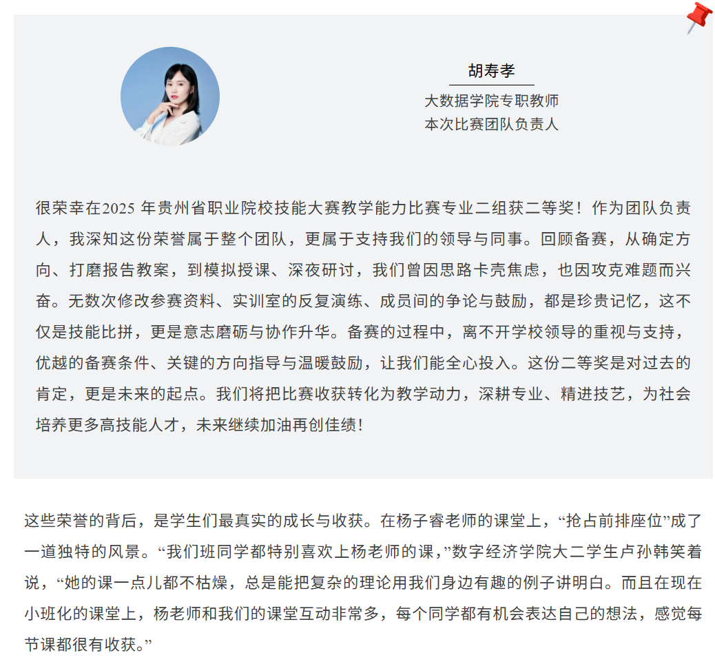 狂揽四项大奖！看贵工商实现“全省唯一”背后的硬核实力！