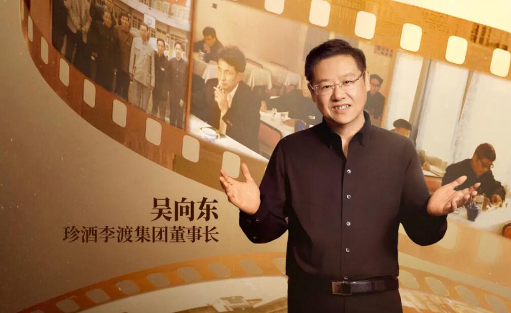 吴向东第四场大型直播今日开启,揭秘中外两大传奇评酒会