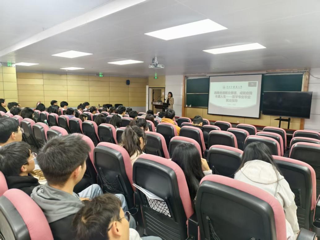 拓宽医学生就业视野!贵安新区职业指导活动走进贵州中医药大学
