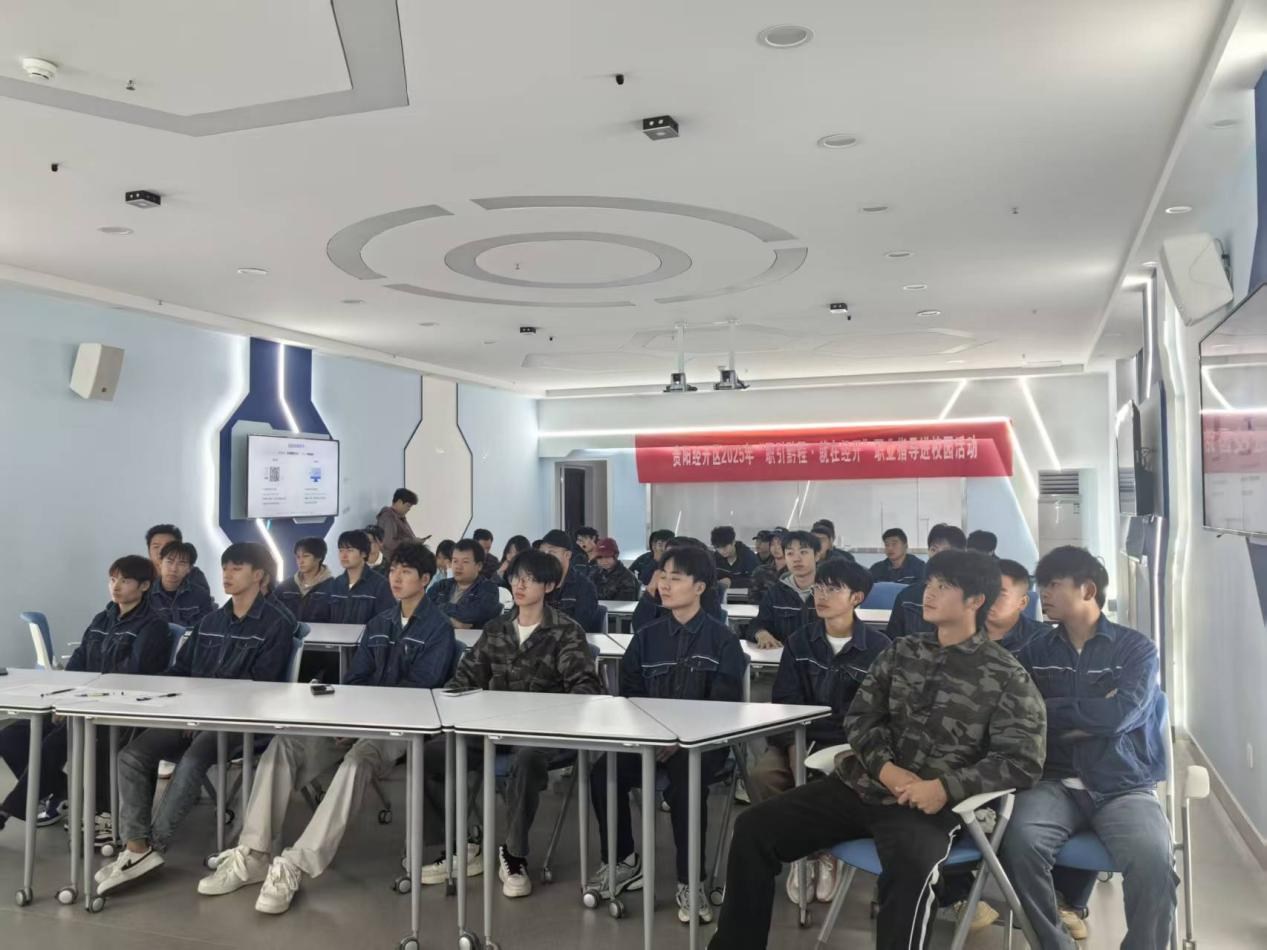 贵阳经开区2025年“职引前程·就在经开”职业指导进校园活动走进贵州航空职业技术学院
