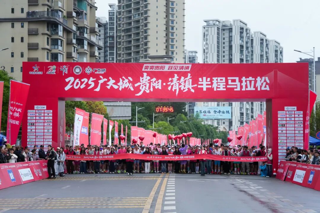 再获官方感谢信!为贵州工商职业学院1025名半马志愿者点赞