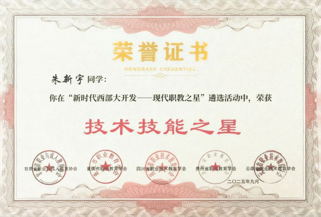 全面开花！贵工商包揽国家级跨区域表彰，5项殊荣闪耀西部职教